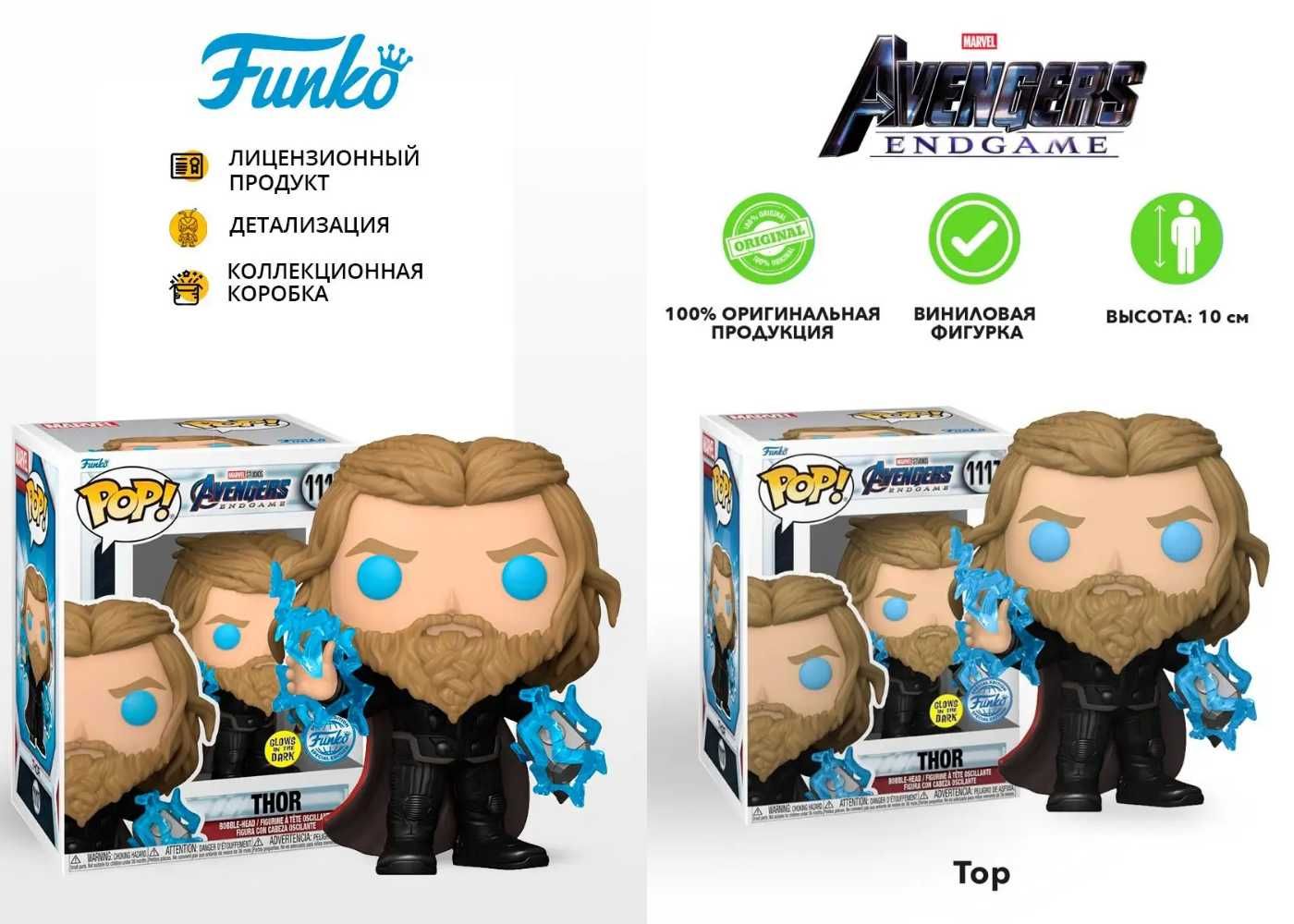 Funko Pop Марвел Тор