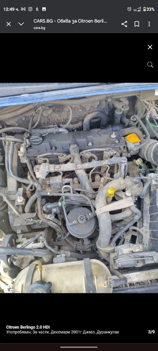 Citroen Berlingo 2001 2.0HDI ЗА ЧАСТИ