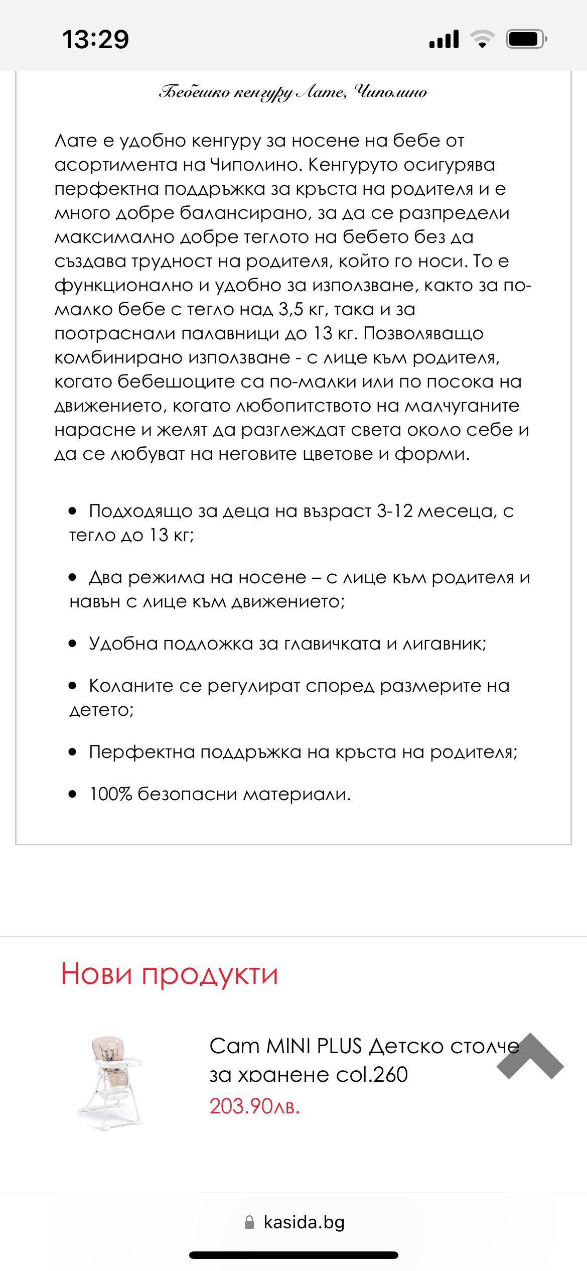 Кенгуру Chippolino