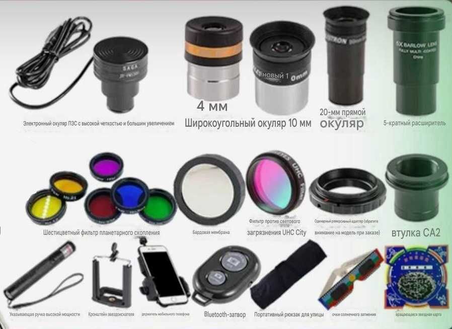 Телескоп CELESTRON Astro Master 130EQ Pro Полный комплект USB окуляр