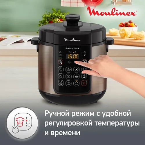 Скороварка Moulinex CE 22A932