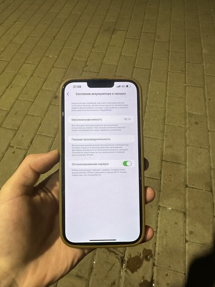 Айфон 13про макс 256гб