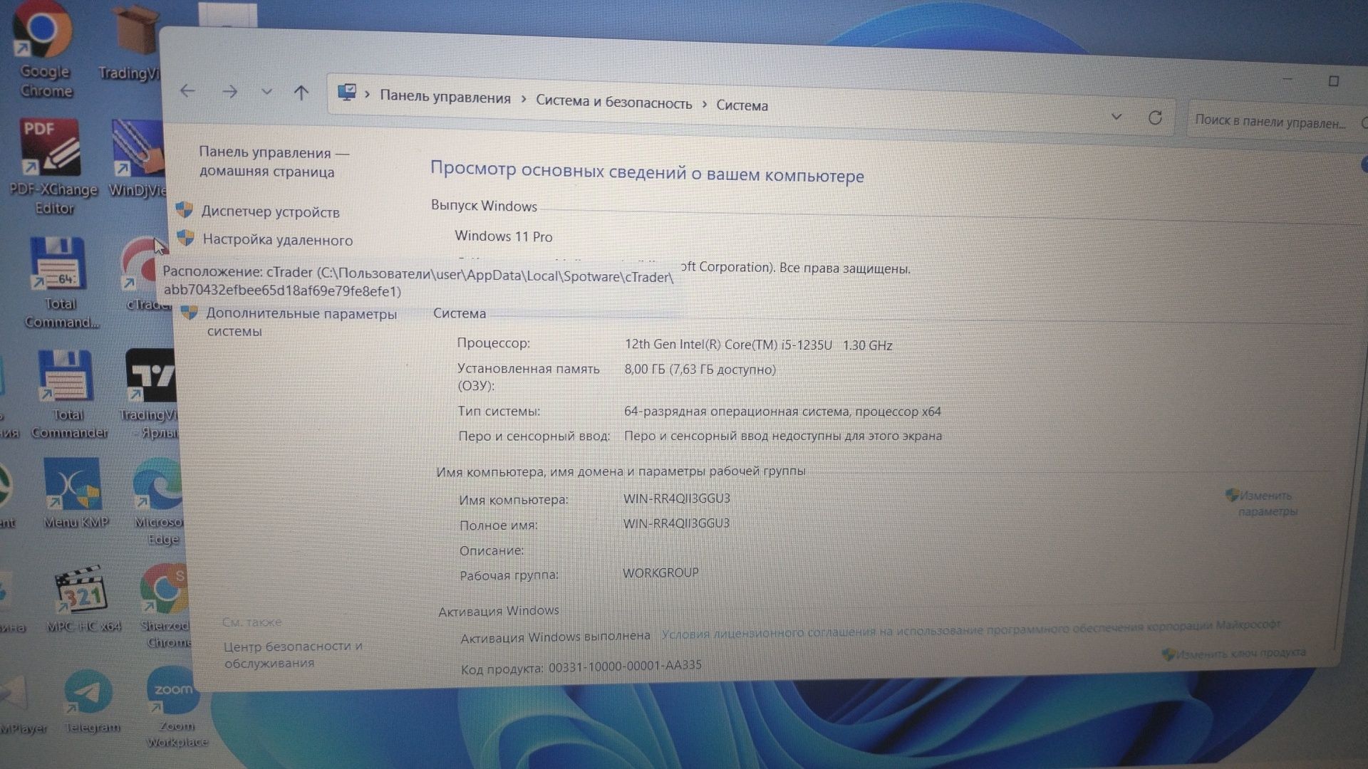 Ноутбук Asus ExpertBook B1 B1500CEAE-BQ697R  i5-1135G7  8GB  SSD 512GB