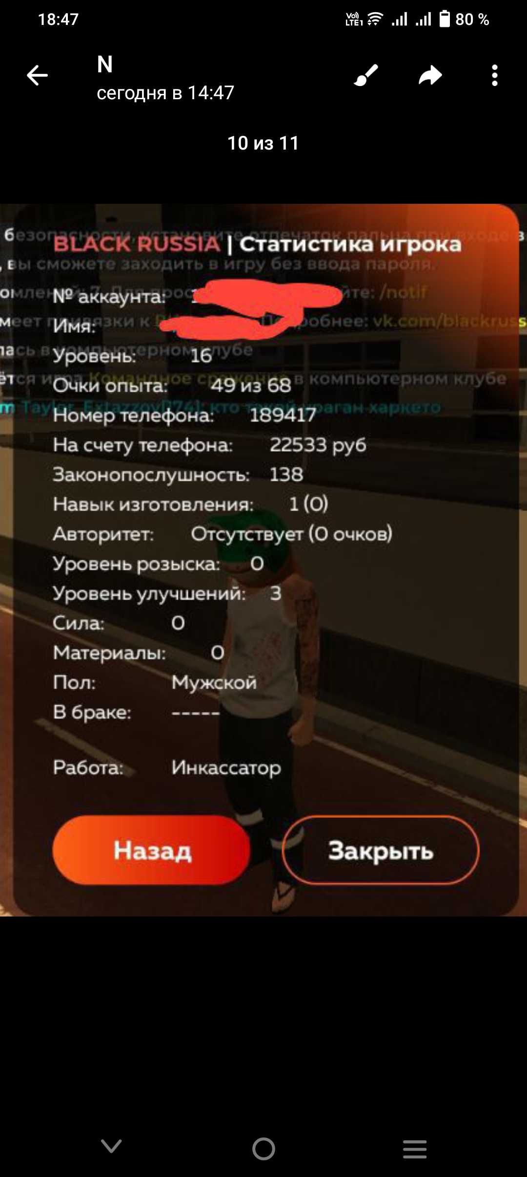 Аккаунт в блек раше