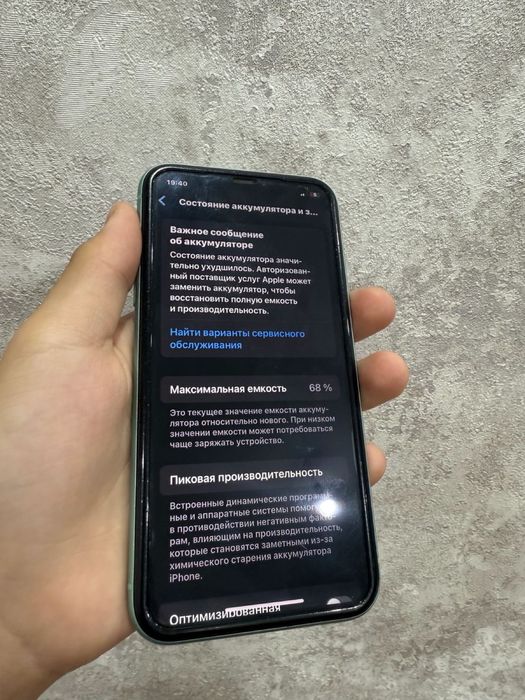 Iphone 11. Торг есть