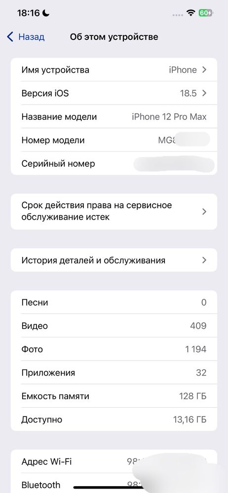 Iphone 12 pro max