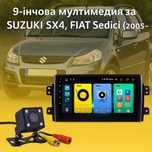 9-инчова мултимедия за Suzuki SX4 Fiat Sedici 2005–2014 камера CarPlay
