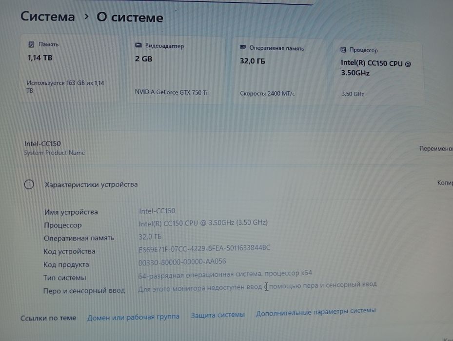 Комп i9-9900KF сотилади