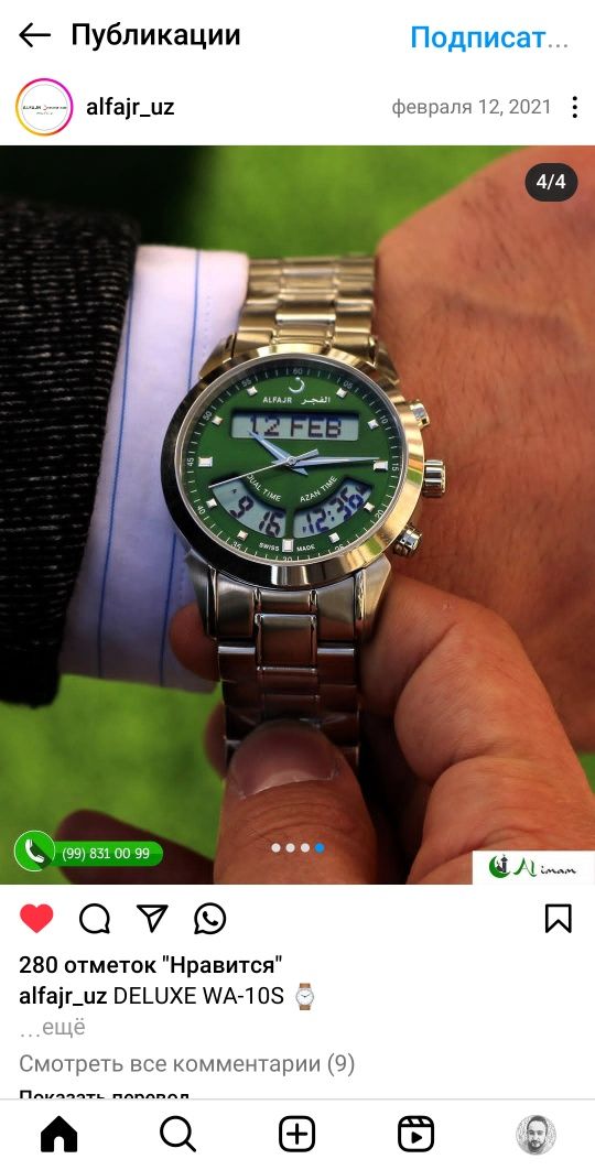 Bernhard h mayer AL fajr original soatla