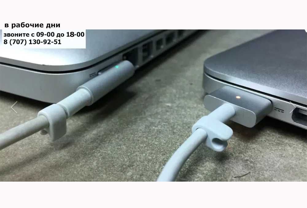 на любые МАКБУКИ с магнитным разъёмом БЛОКИ ПИТАНИЯ ЗАРЯДКИ от macbook