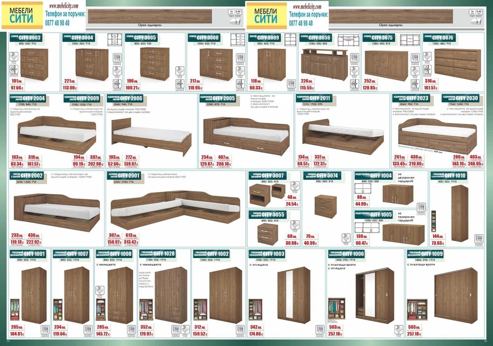 Налични !ПРОМОЦИЯ  до 17.12! на легло СИТИ 2006.MEBELICITY.COM