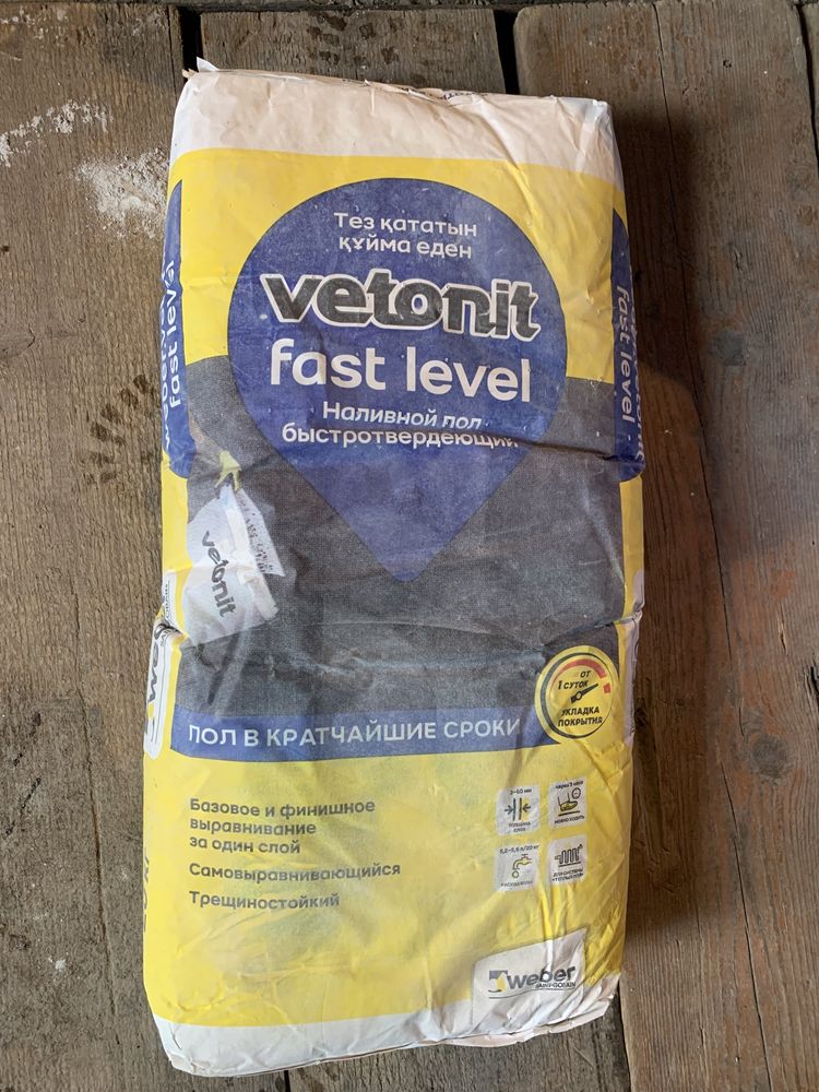 Наливной пол Vetonit Fast Level 20кг