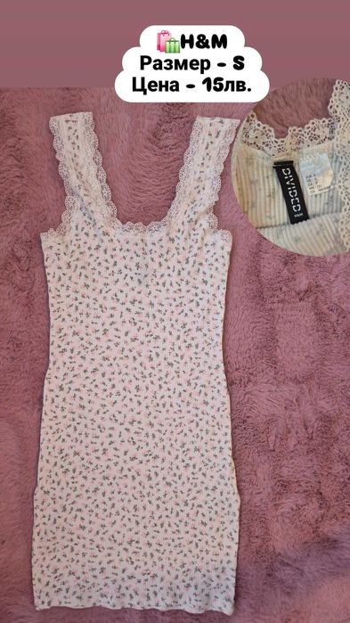 Рокли / Bershka,Zara,H&M/