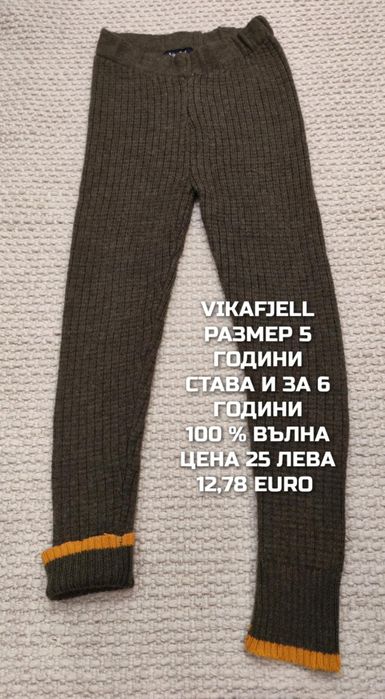 МЕРИНО вълна за 5,6 години