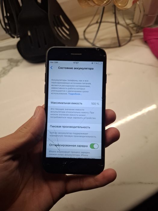 Прёдаёстя Айфон 7