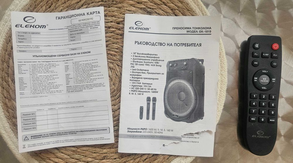 Преносима тонколона Elekom EK-1819