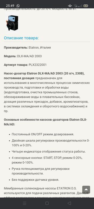 Для многочисленных процессах химчистких обработки воды очистка.