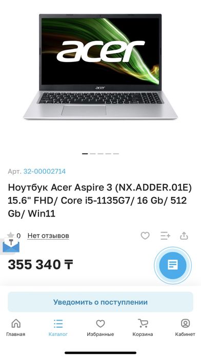 Ноутбук Acer Aspire 5 1 TB 16 gb