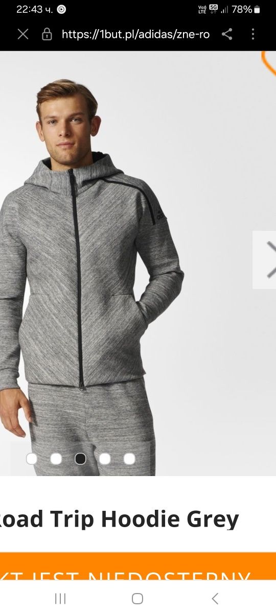 Adidas,  суичер.