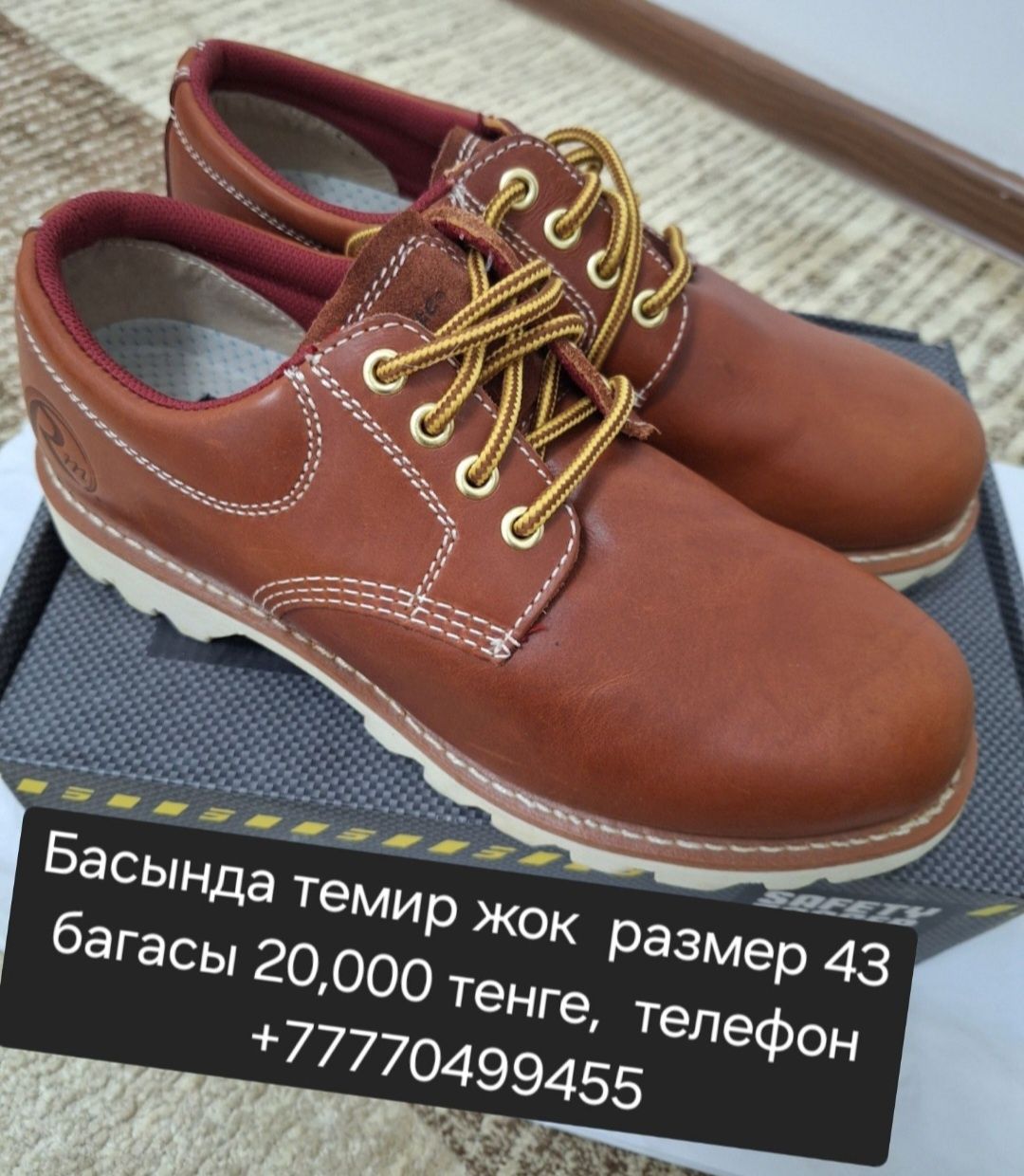 Спец ботинкалар сатылады