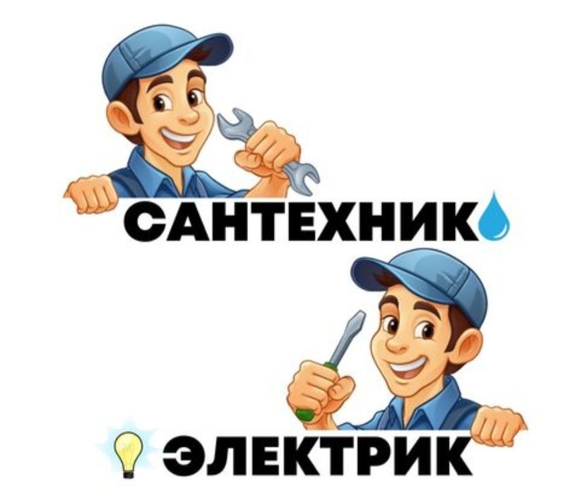 Электрик с опытом ЭЛЕКТРИК, электромонтаж