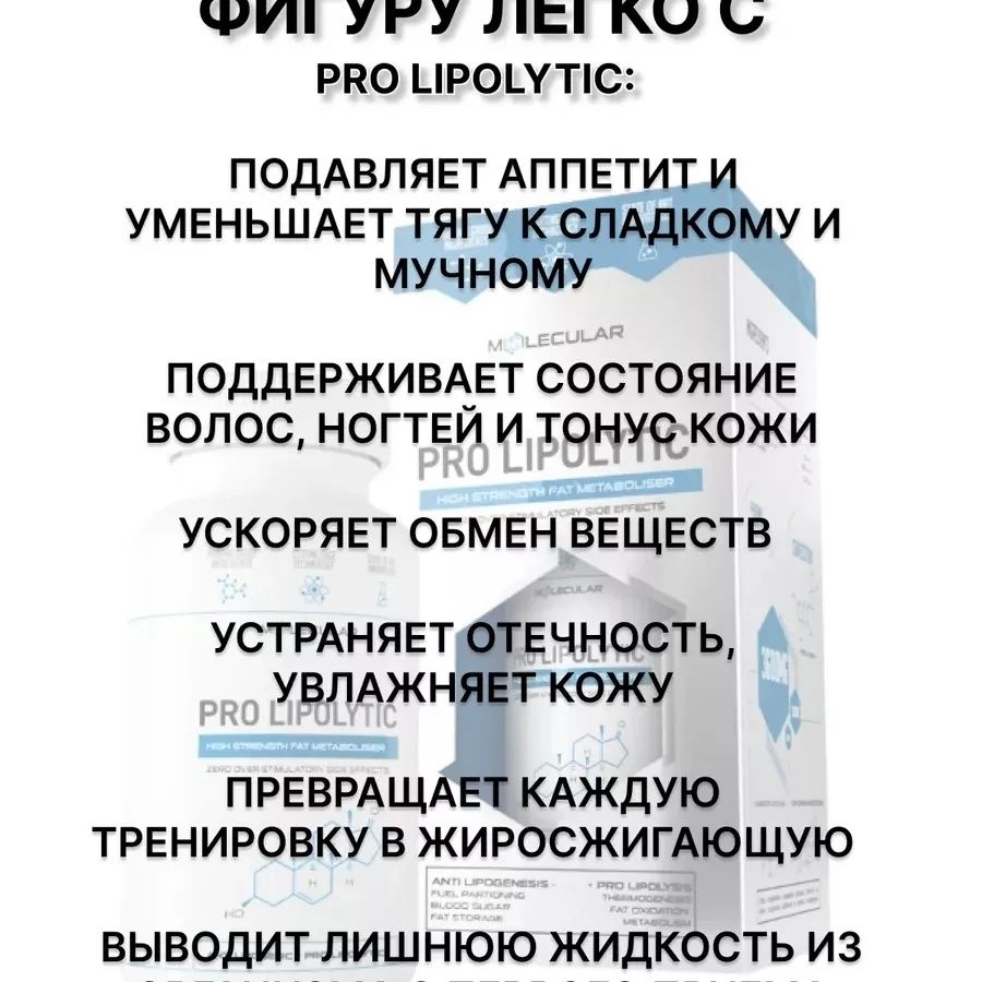 Pro Lipolytic ( Про Липолитик ) капсулы для похудения( 60 капсул )

Оп