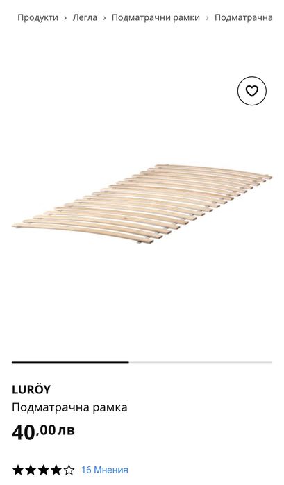 Разтегателно легло SUNDVIK IKEA