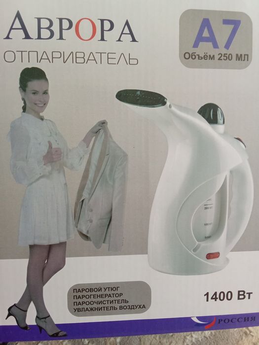 Отпариватель бу хорошем состояний рабочий