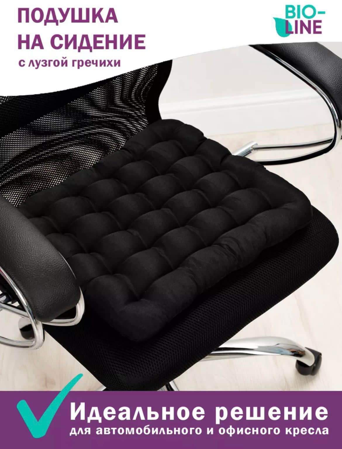 Подушка на сидение