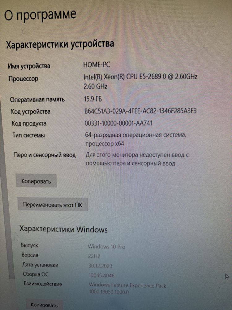 Системный блок пр
