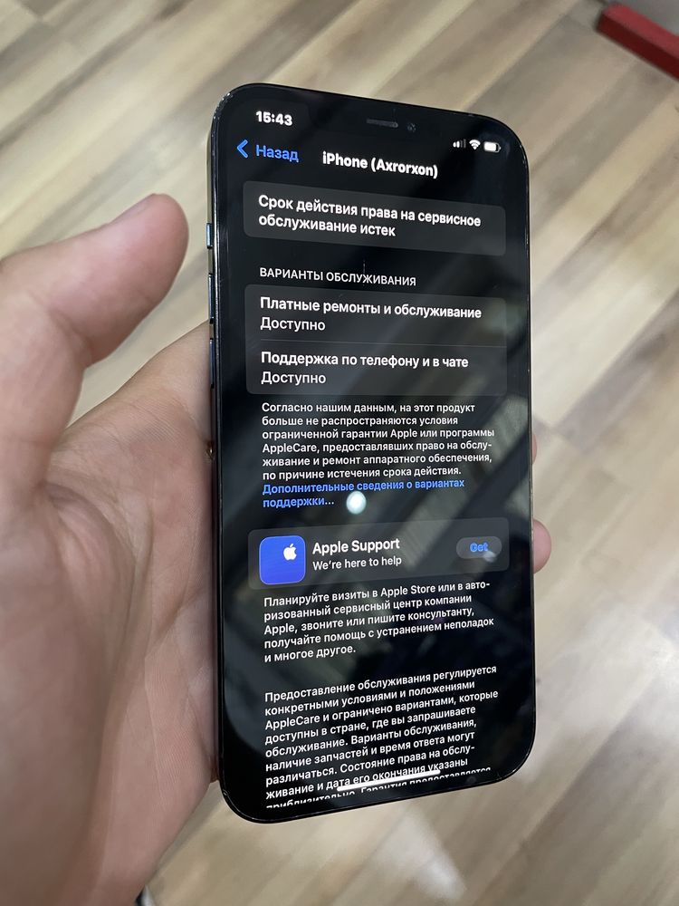 Iphone 12 pro max ideal