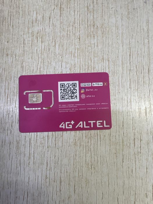 Вип номер алтел продам