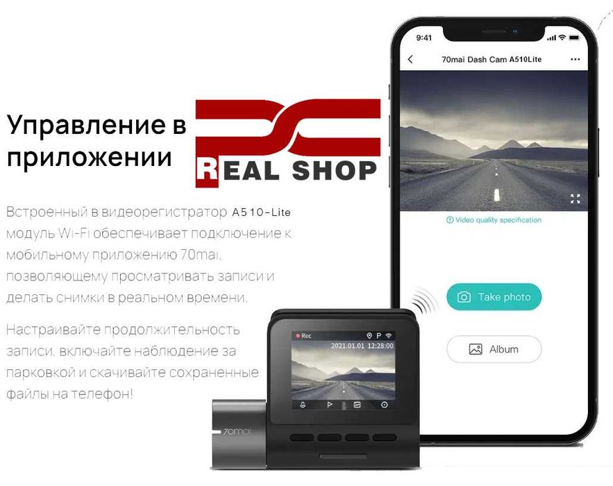 Видеорегистратор 70mai Dash Cam A510-LITE REAL 2K 2688×1600p