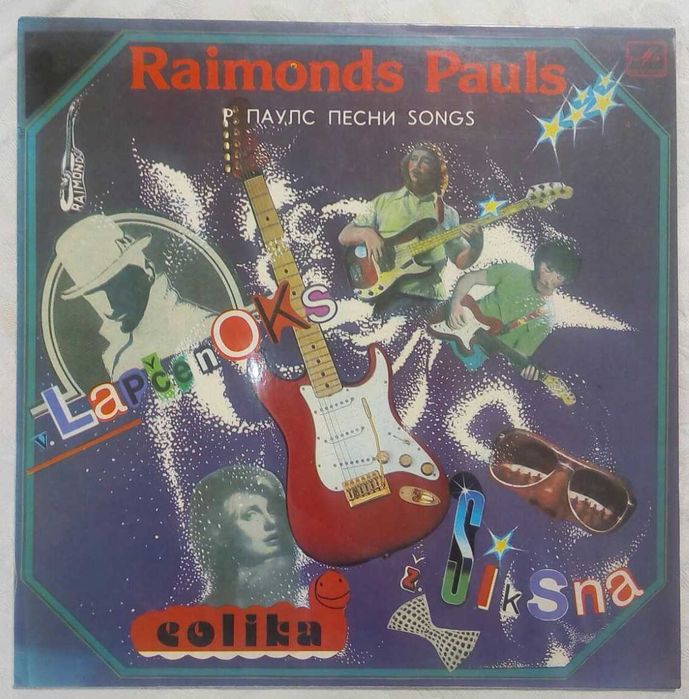 Грамофонни плочи - 5 лв.