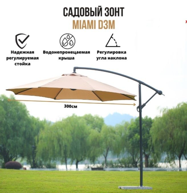 Зонт, зонтик, шатер, палатка, беседка оптом и в розницу