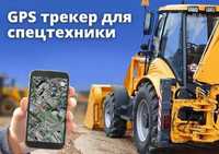 УРовень ТОплива на спецтехнику / GPS трекер на эвакуатор, трактор!