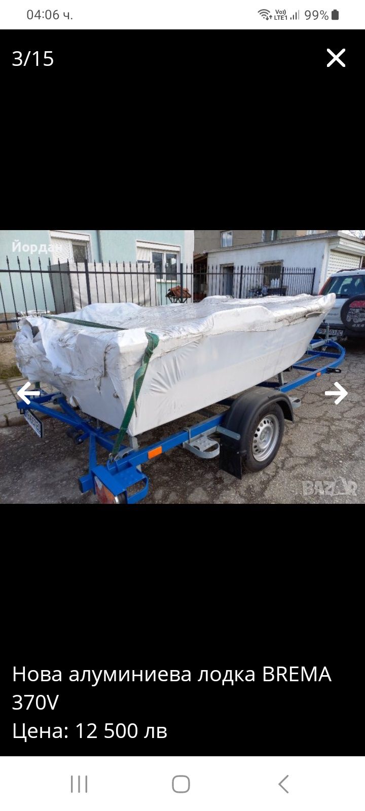 Алуминиева лодка BREMA 370V