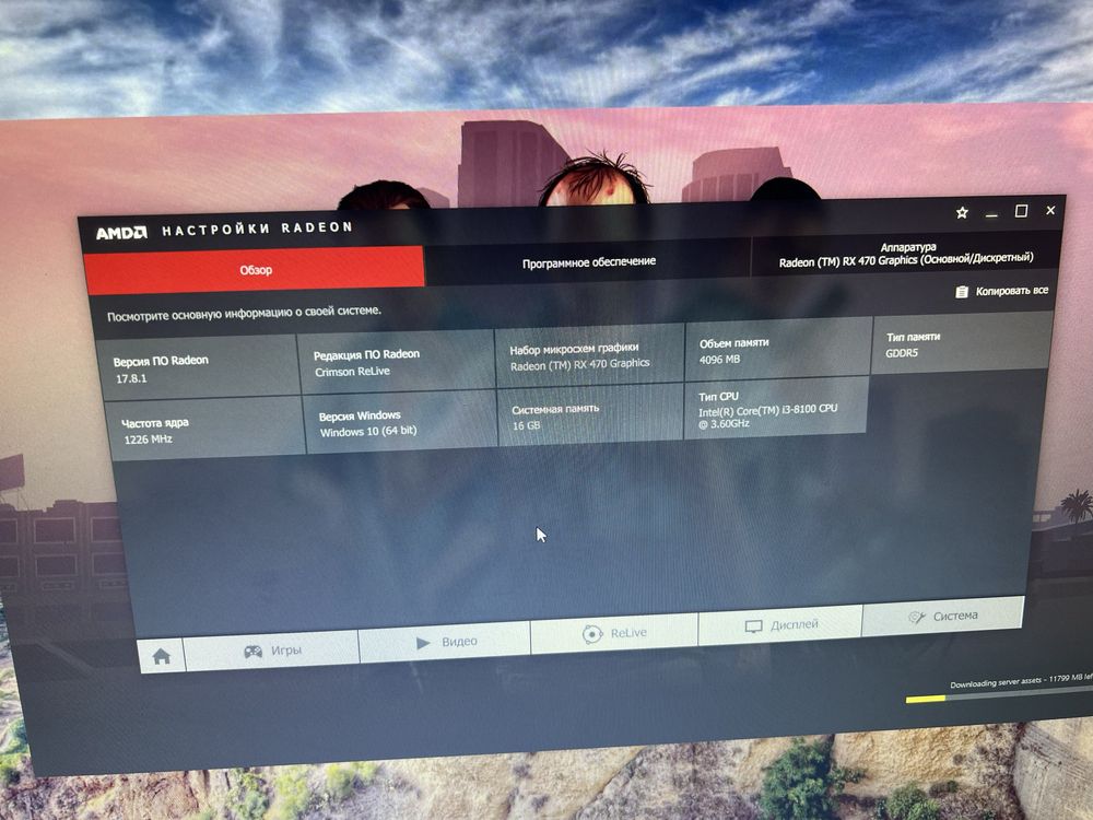 Компютер продается 16 оперативка rx 470 4 bg  ssd 240 хард 1тб