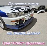 Губа Trust на передний бампер Subaru Impreza GC\GF Дорестайлинг