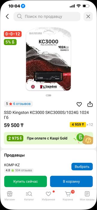 Новый ссд Кс 3000 1 тб