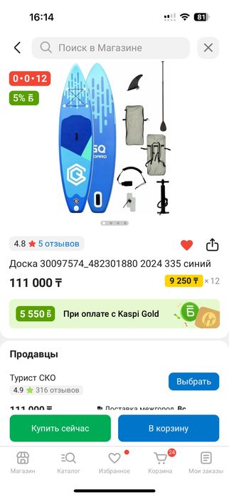 Сапборд gq board новый