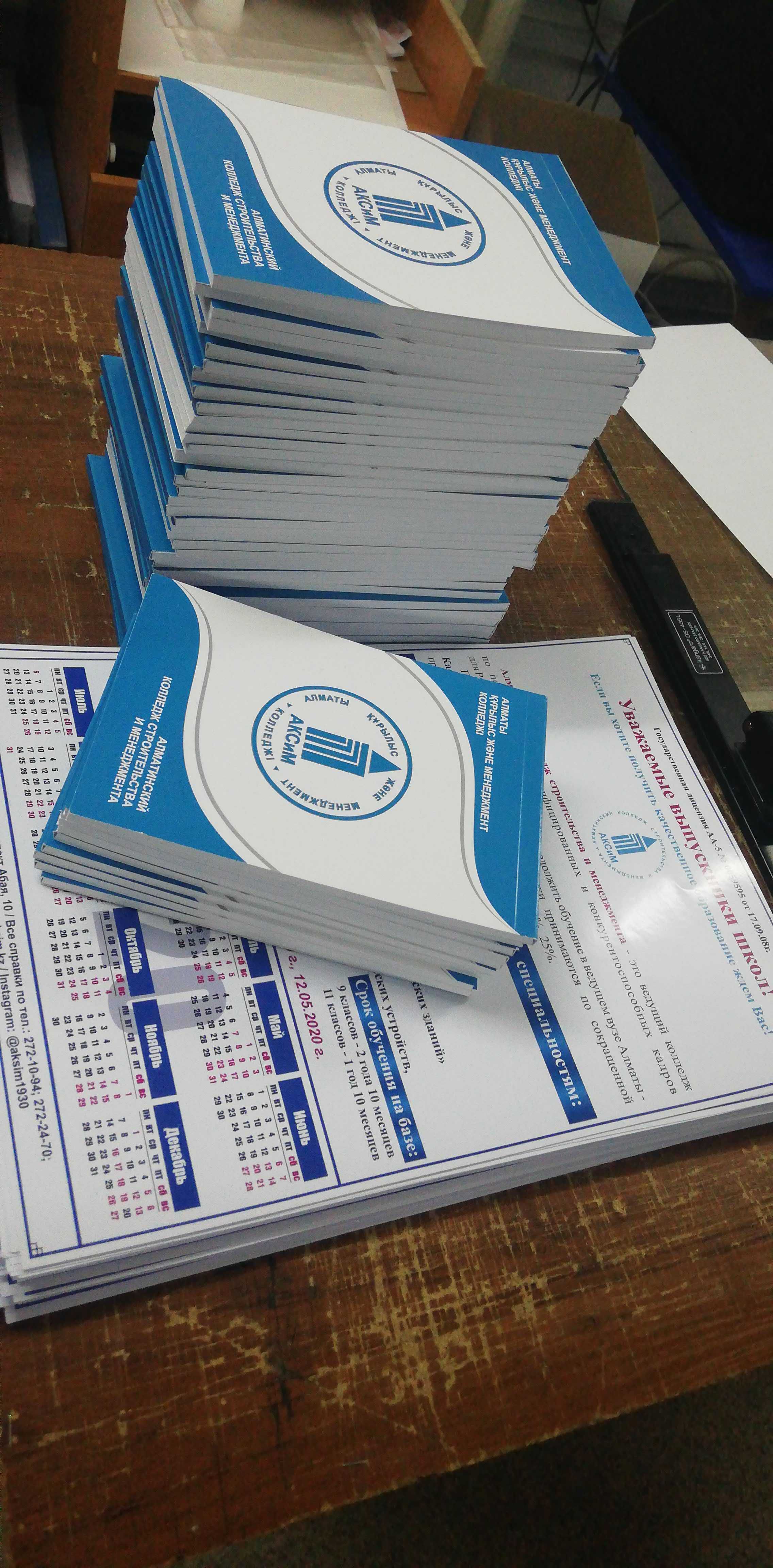 Типография в Алматы, визитки, листовки, распечатка А2, А1, А0