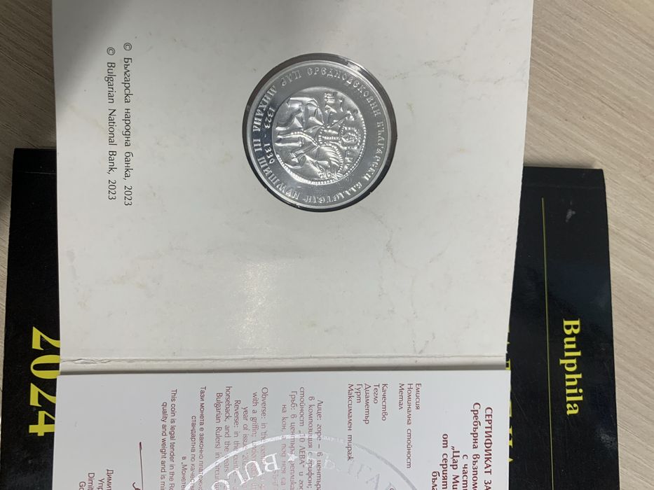 10 лева Цар Михаил ||| Шишман