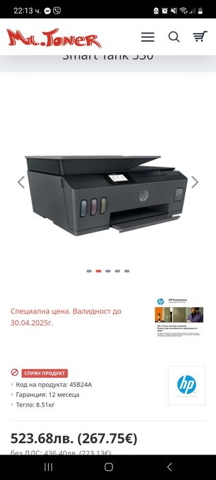 Принтер HP Smart Tank 530