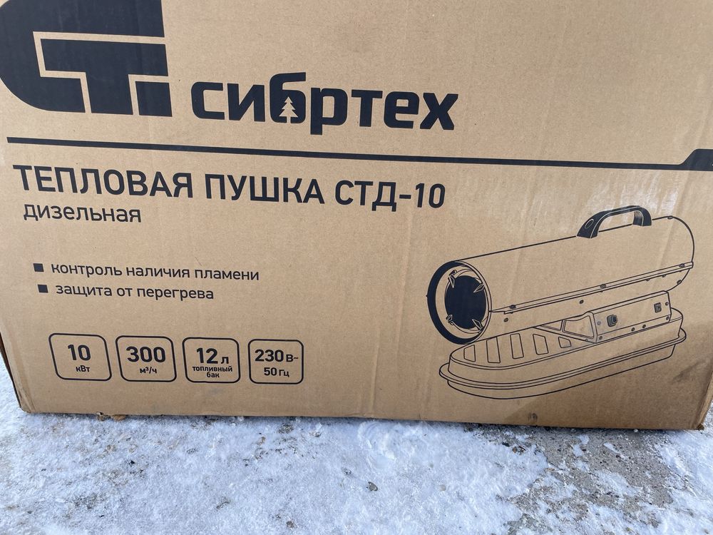 Продам Тепловую пушку.