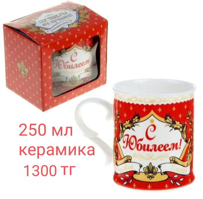 Подарочные кружки