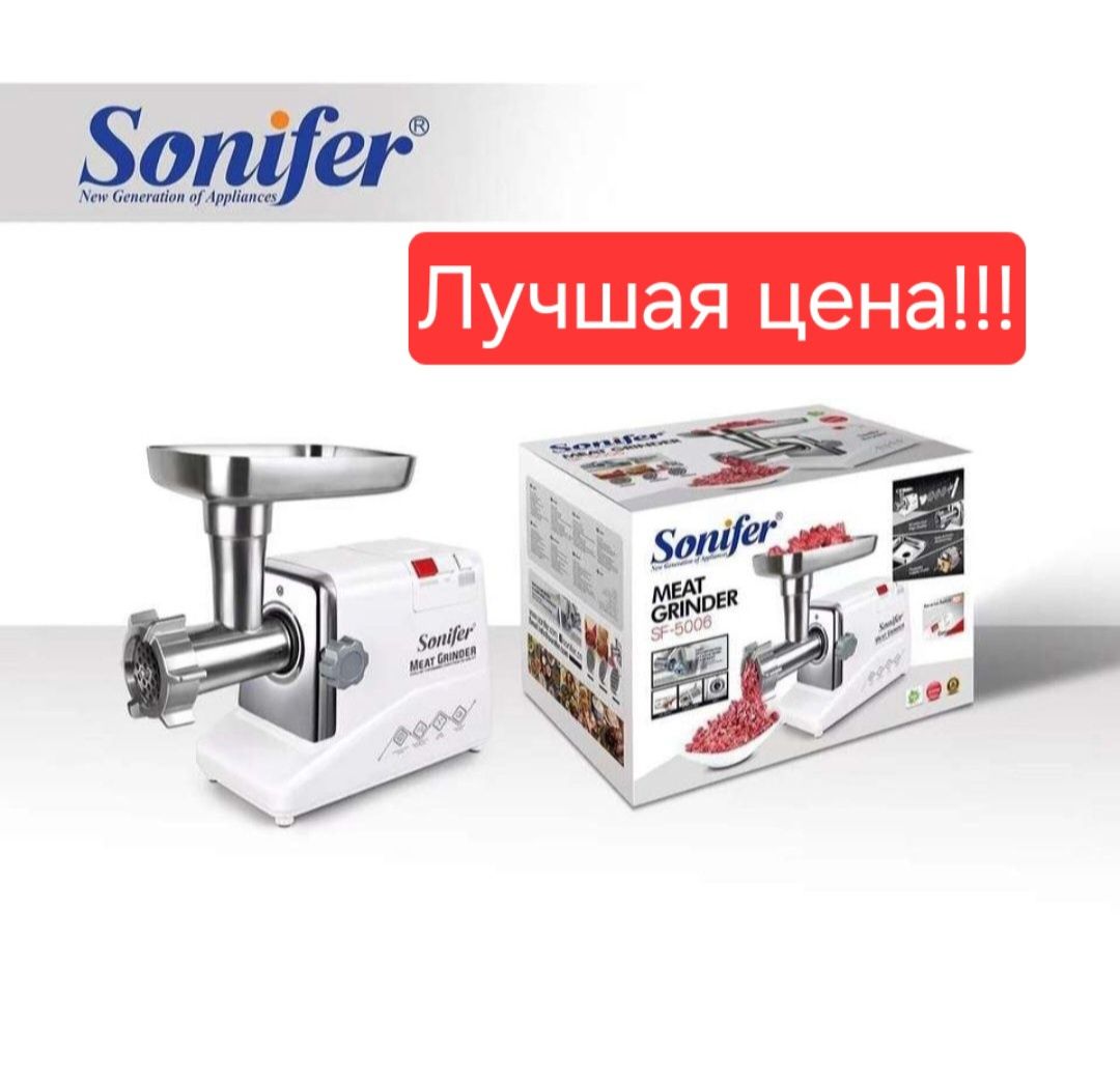Электрический мясорубка go'sht maydalagich Sonifer sf-5006