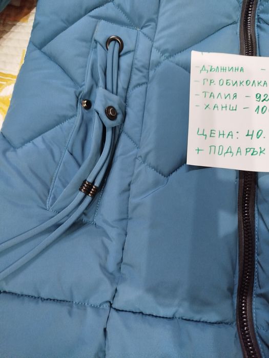 Дамско зимно яке+ подарък панталон по избор