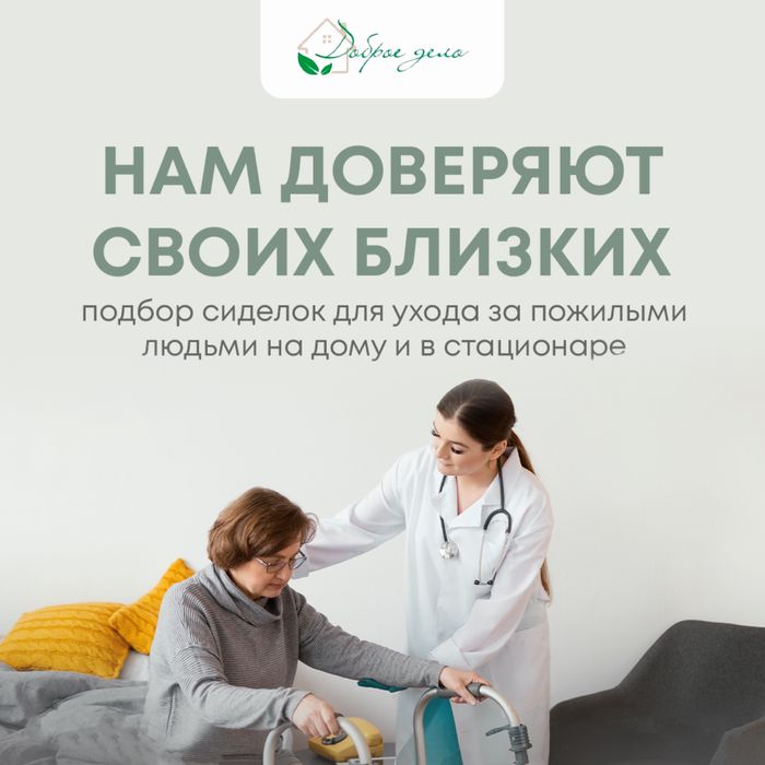 Сиделки Алматы почасовой 24часа Дневная Ночная Уколы sidelki-almaty.kz