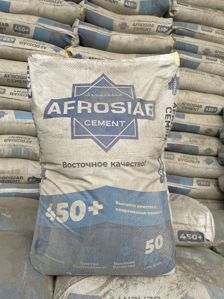 Цемент Sement Cement AFROSIAB